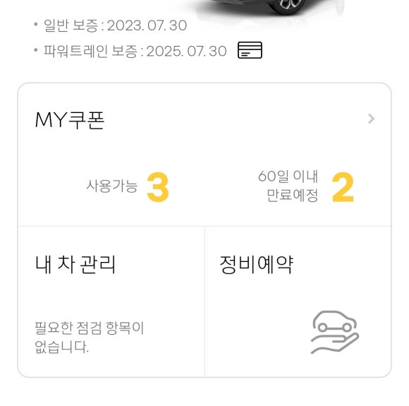 르노삼성지정정비코너 이미지