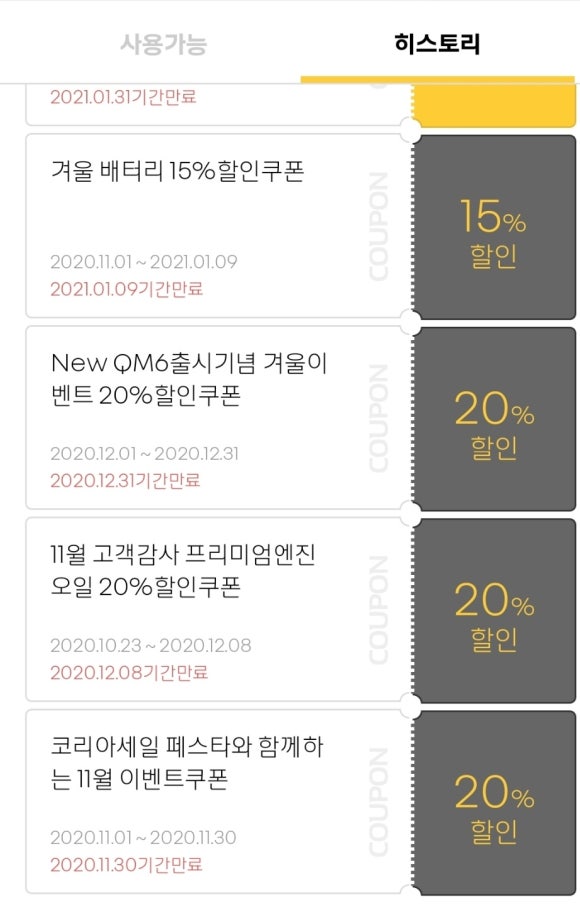 르노삼성지정정비코너 이미지