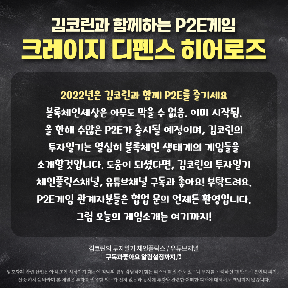 크레이지돈 이미지