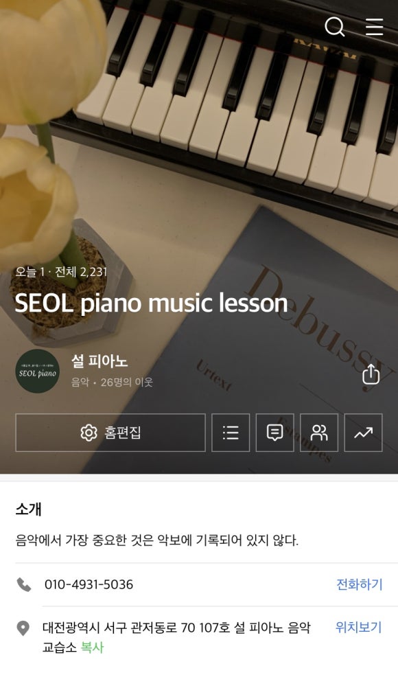 리슈빌음악학원 이미지