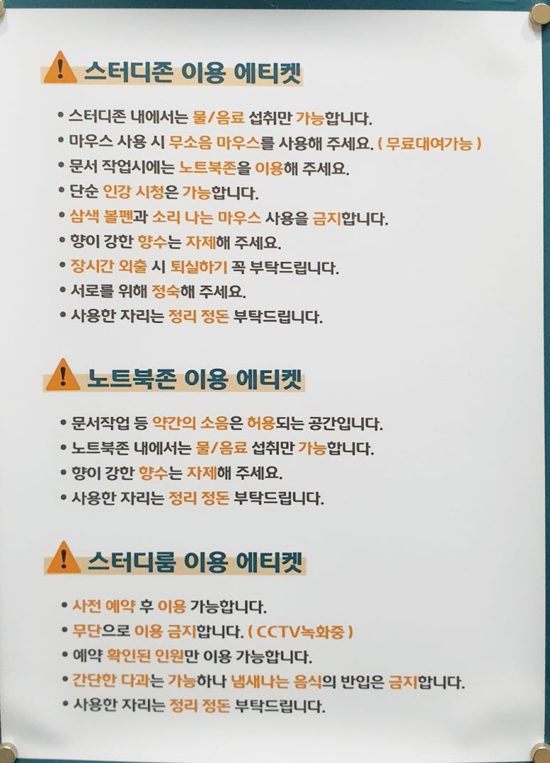 스터디카페혜윰 이미지