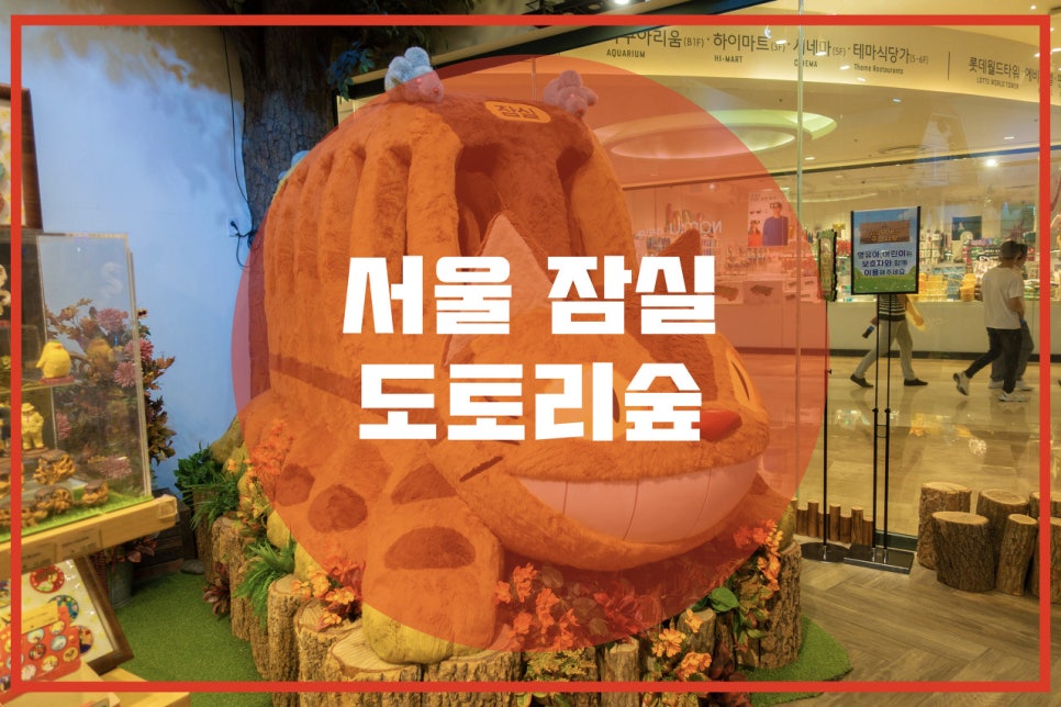 도토리상점 이미지
