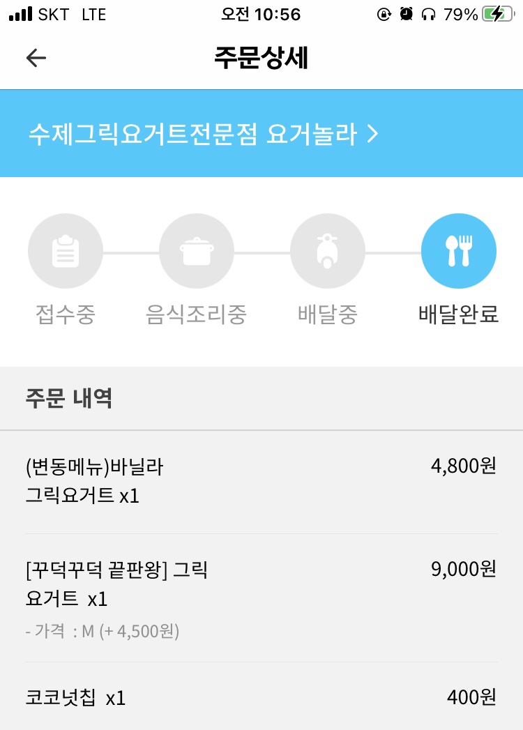 놀라요거트 이미지