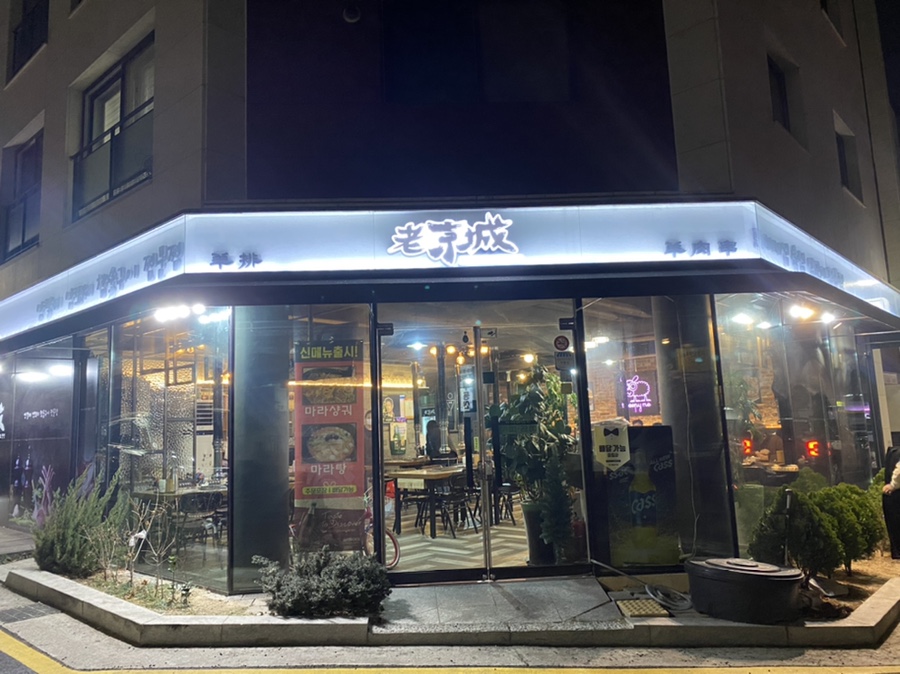 노경성 이미지