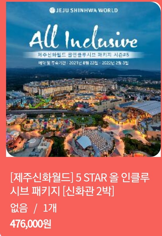 여행신화 이미지