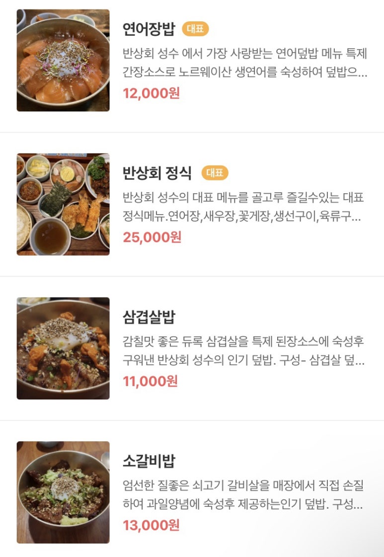 반상회성수 이미지