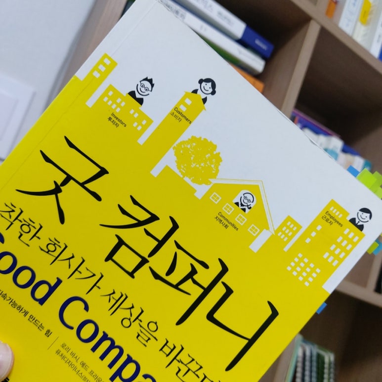 굿컴퍼니 이미지
