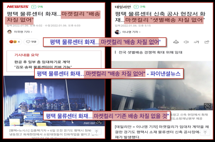 샛별물류 이미지