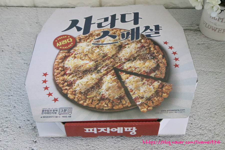 피자에땅대명점 이미지