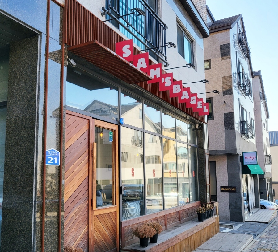 샘스베이글 이미지