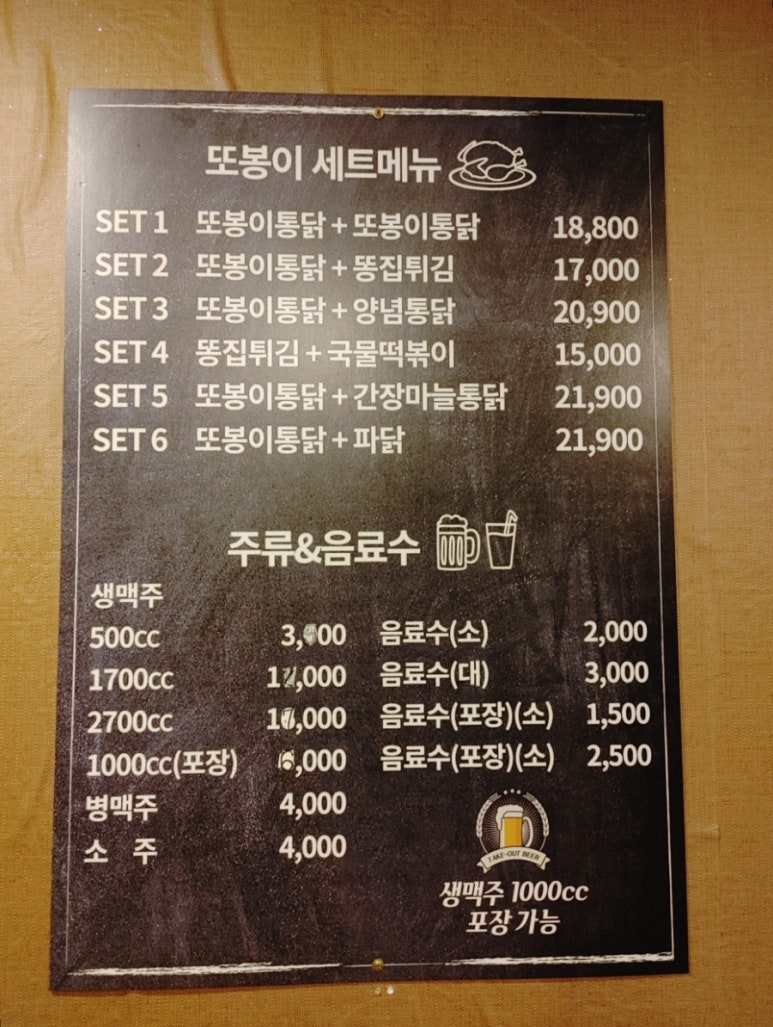 또봉이통닭 운천점 이미지