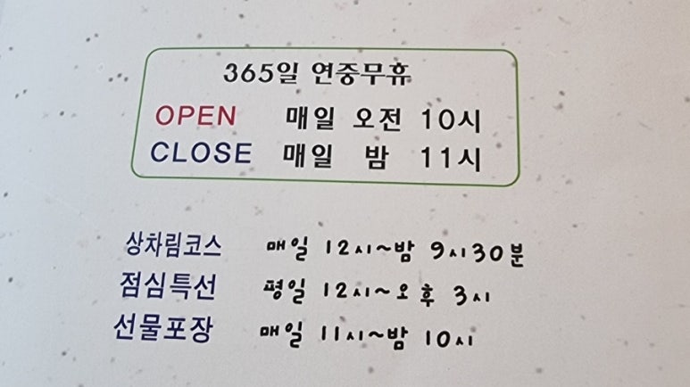대게수산평택 이미지