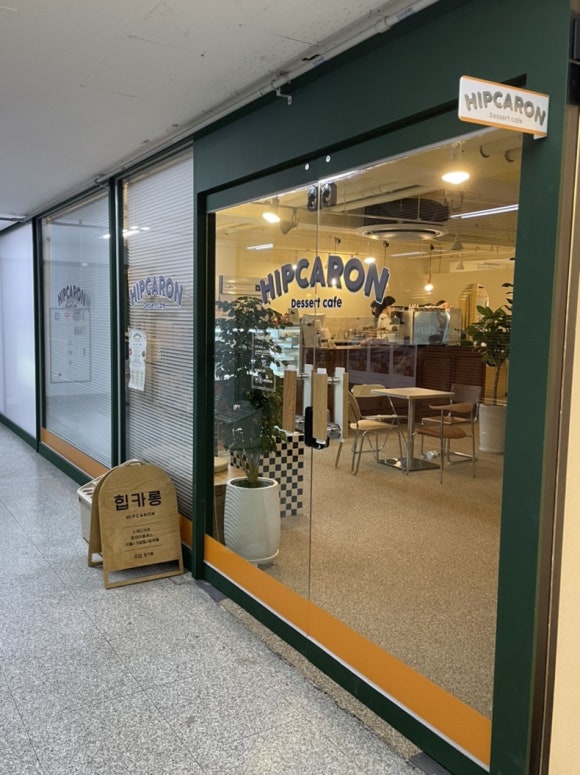 힙카롱 이미지