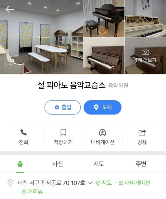리슈빌음악학원 이미지