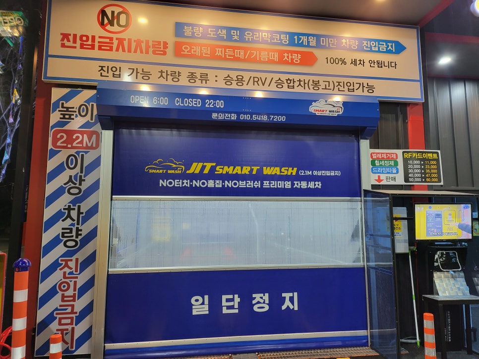 스마일셀프세차장 이미지