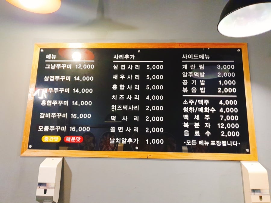 신정동신쭈꾸미 이미지