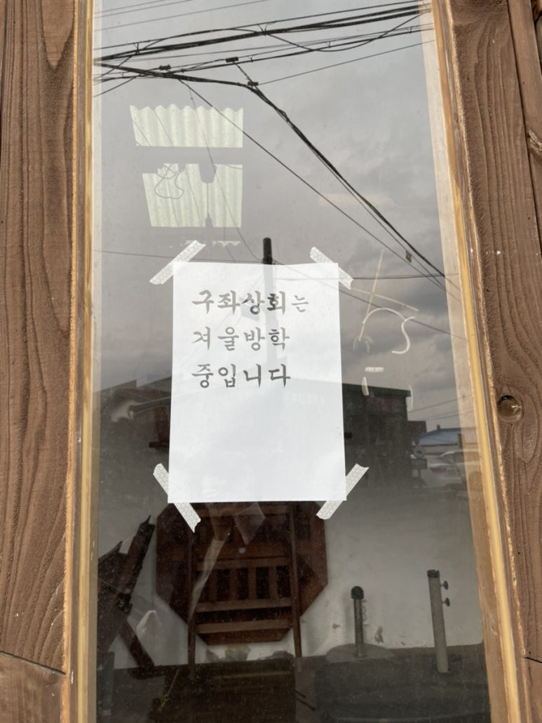 청파상회 이미지