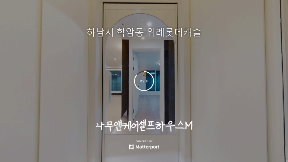 위례종합인테리어 이미지
