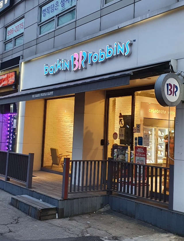 베스킨라빈스수유벽산점 이미지