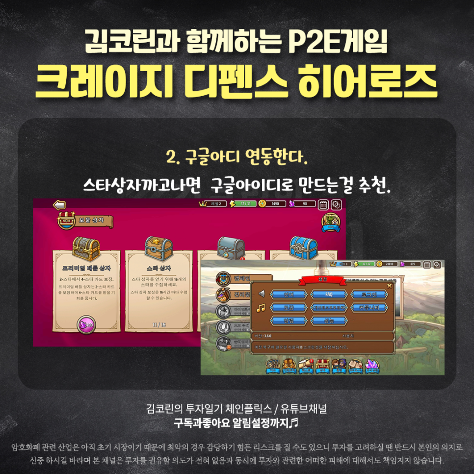 크레이지돈 이미지