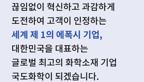 국도화학(주) 이미지
