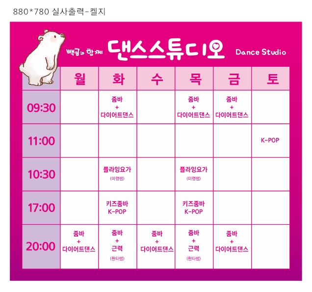 빽곰댄스 이미지