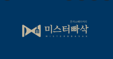 미스터빠삭 이미지
