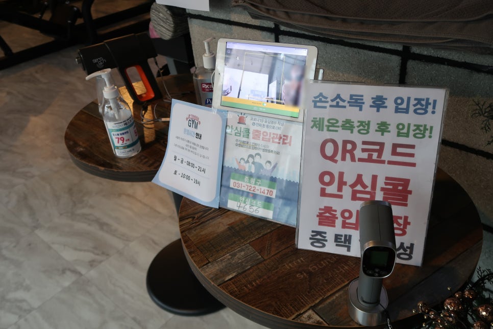 업텐션짐 이미지
