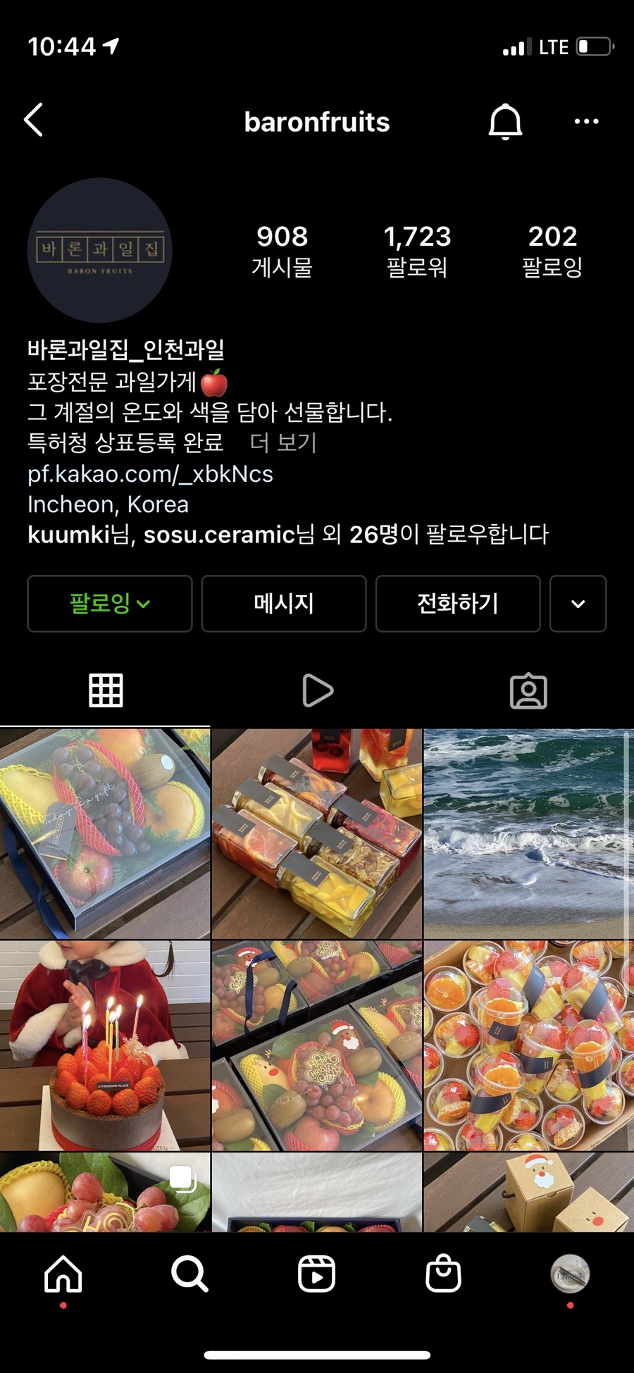 바론과일집 이미지