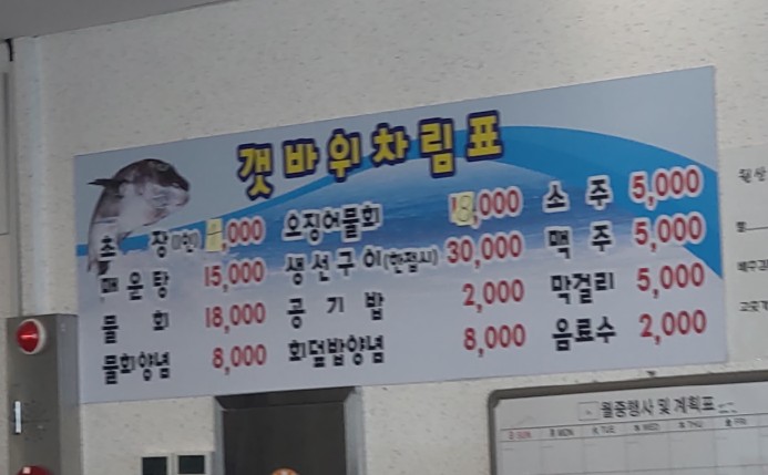 갯바위회타운 이미지