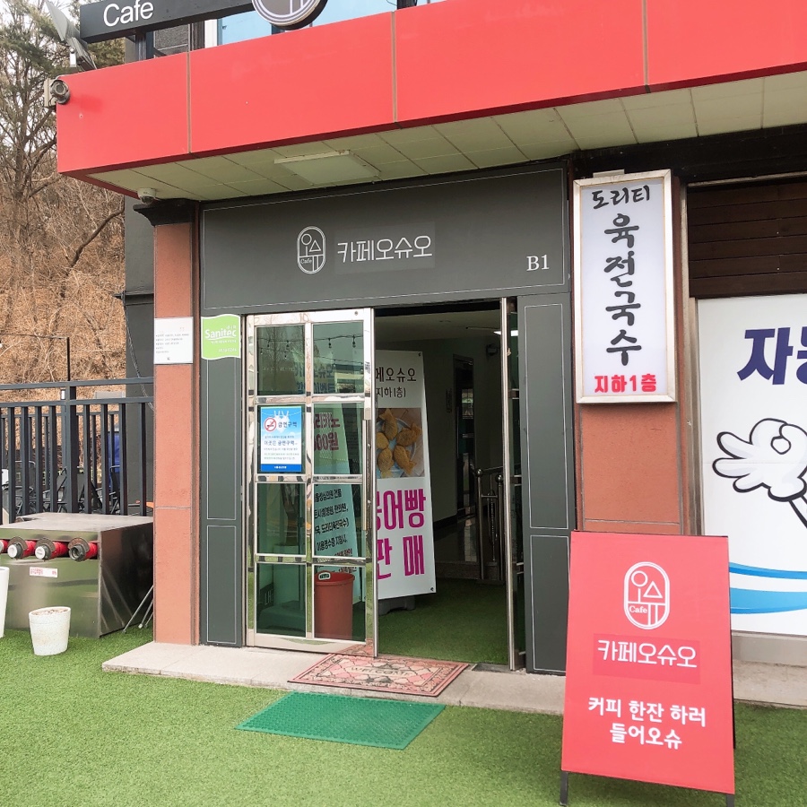 카페오슈오 이미지