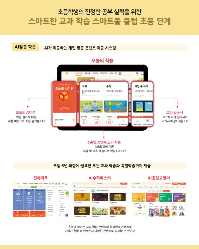 (주)스마트클럽 이미지