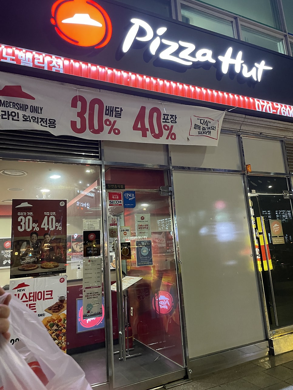 피자헛대전 이미지