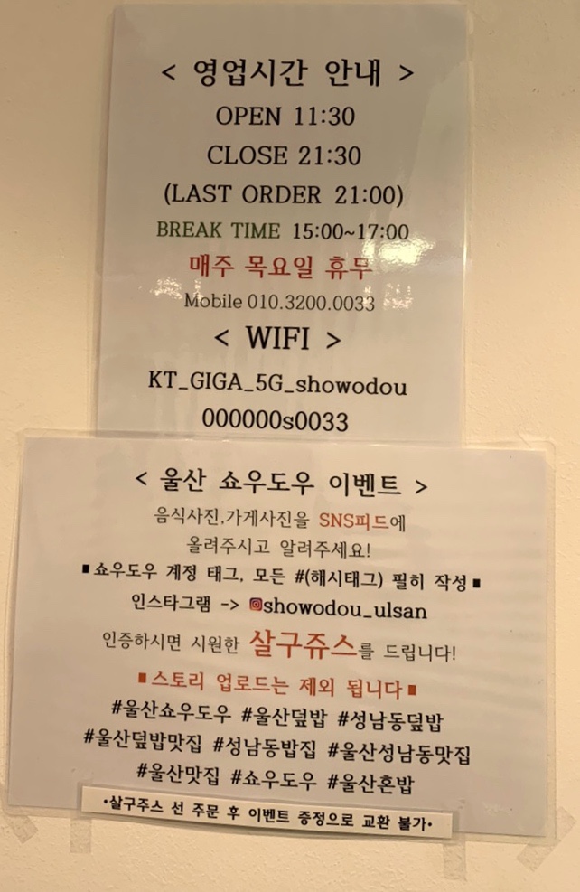 쇼우도우 이미지
