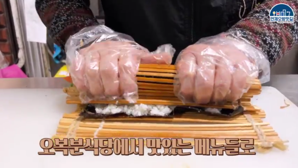오복분식 이미지