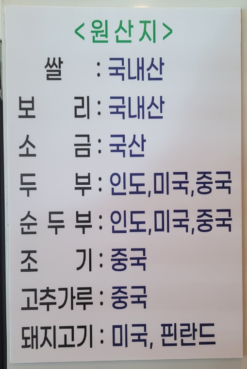 마실 한상 보리밥 이미지