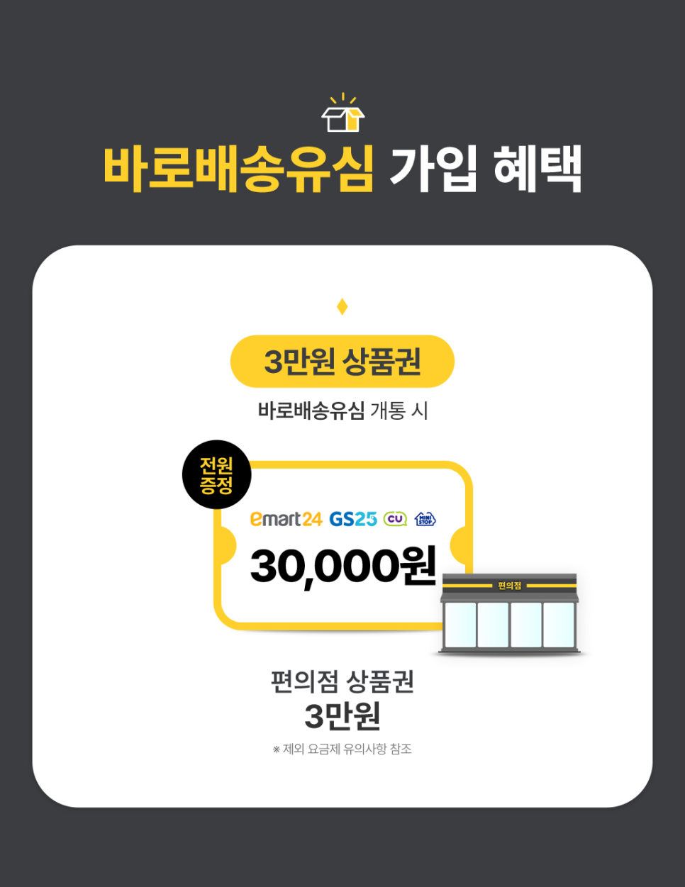 모바일119 이미지