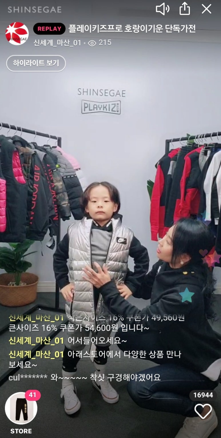 플레이키즈프로신세계백화점 이미지