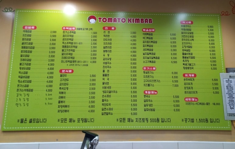 동춘김밥 이미지