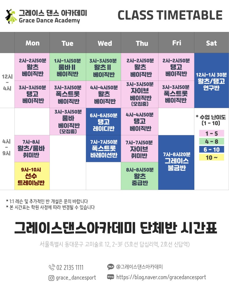 그레이스댄스스포츠학원 이미지