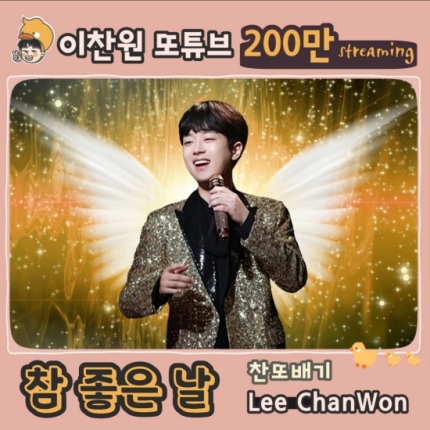 참좋은날 이미지