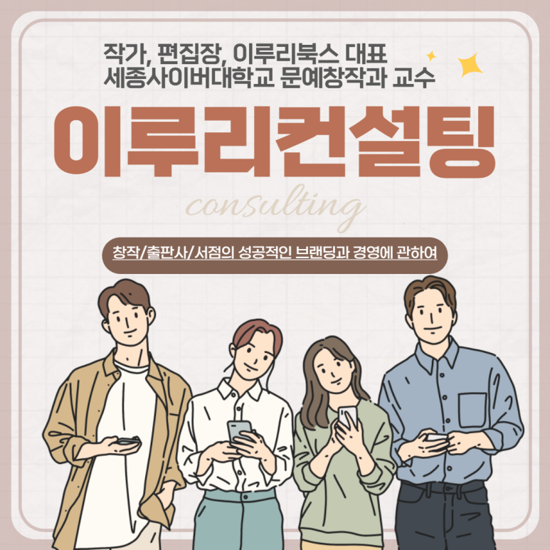 이루리컨설팅 이미지