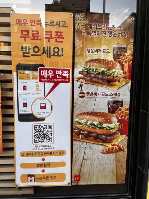 한국맥도날드외대점 이미지