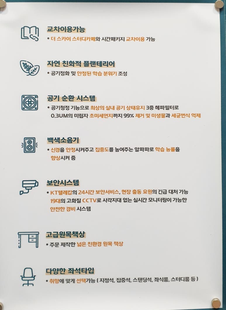 스터디카페혜윰 이미지