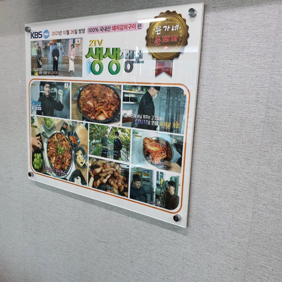 촌돼지집 이미지