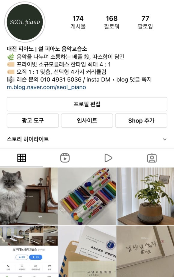 리슈빌음악학원 이미지
