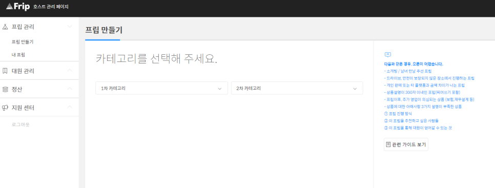 프립 이미지