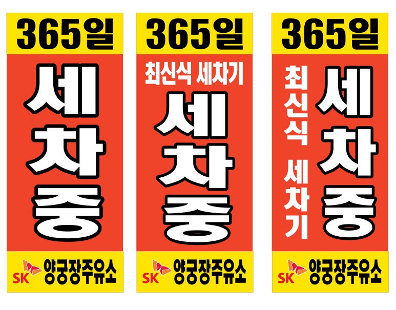 양궁장주유소 이미지
