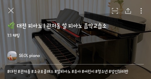 리슈빌음악학원 이미지