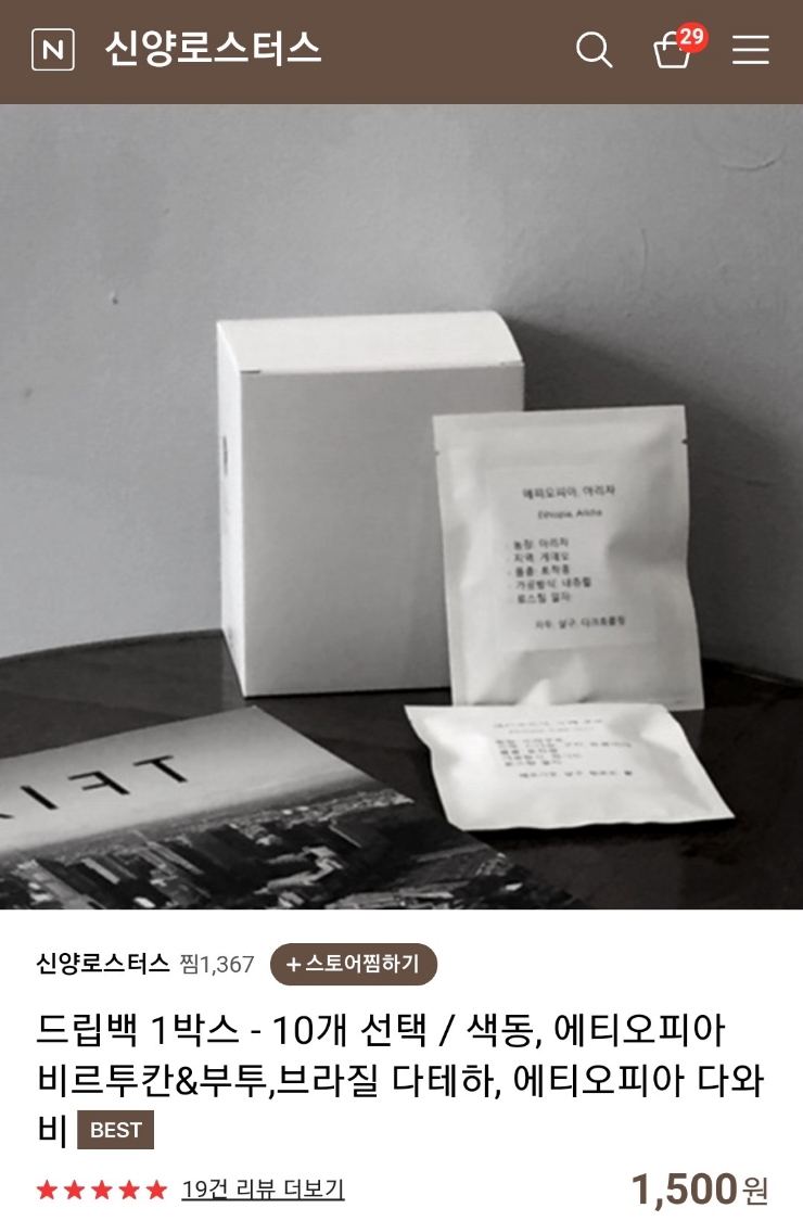 신양로스터스 이미지